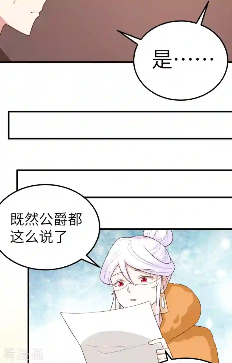 从今天开始当城主第280话