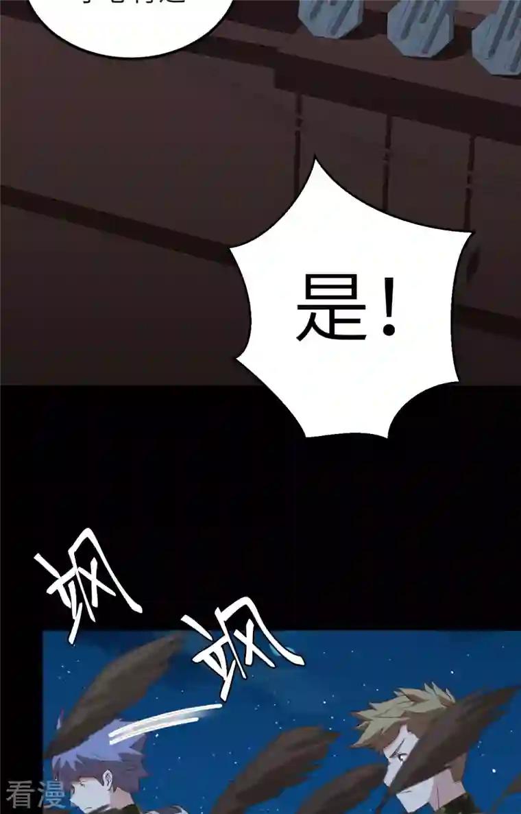 从今天开始当城主第280话