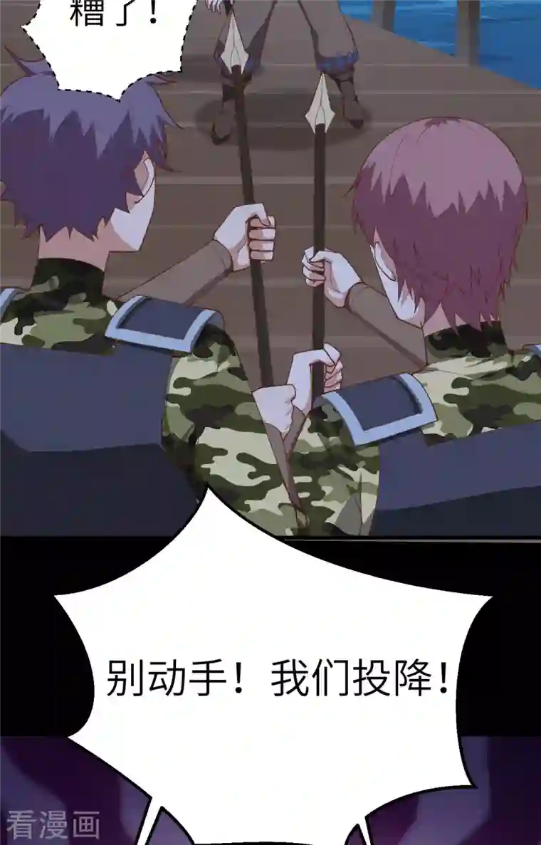 从今天开始当城主第280话