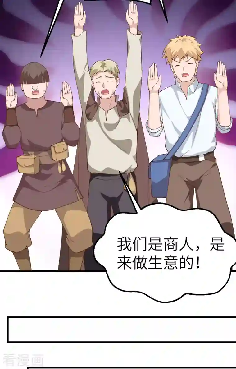 从今天开始当城主第280话