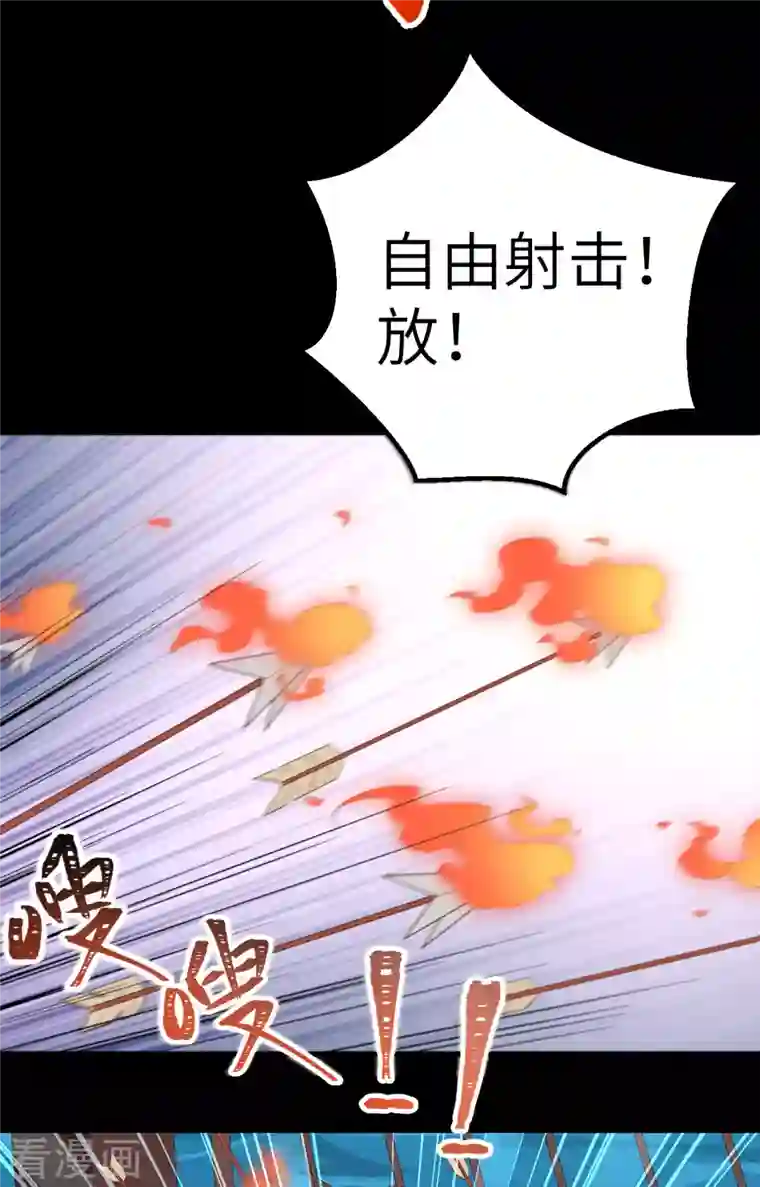 从今天开始当城主第280话