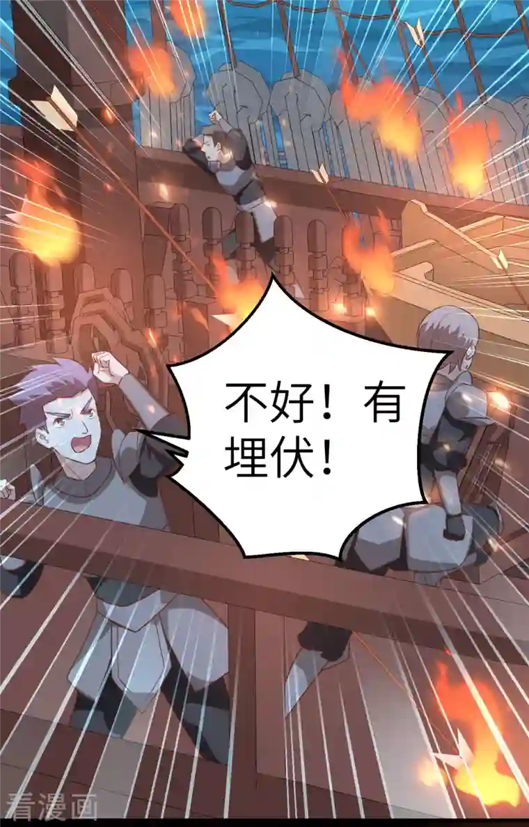 从今天开始当城主第280话