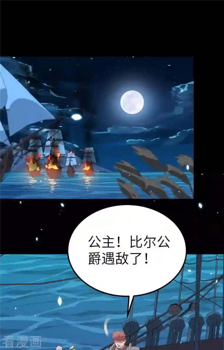 从今天开始当城主第280话