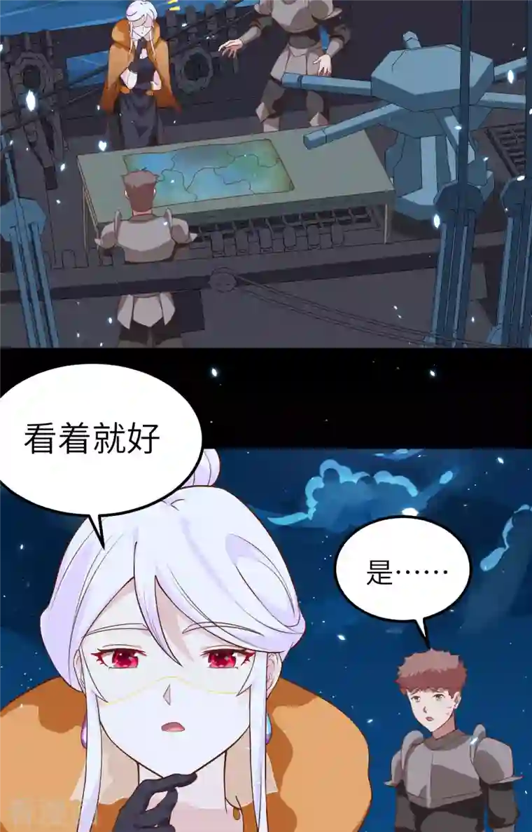 从今天开始当城主第280话