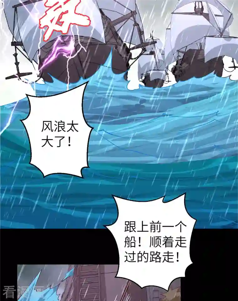 从今天开始当城主第283话