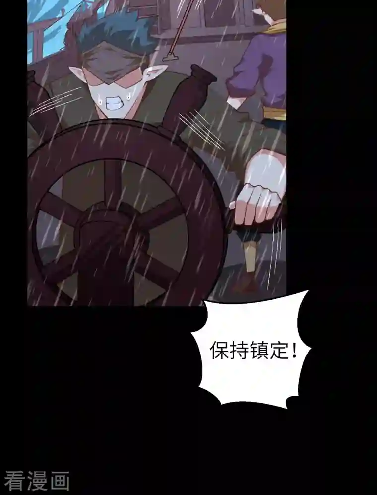 从今天开始当城主第283话