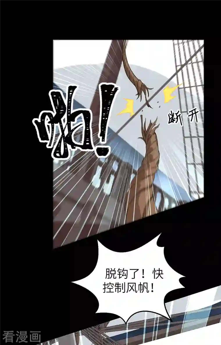 从今天开始当城主第283话