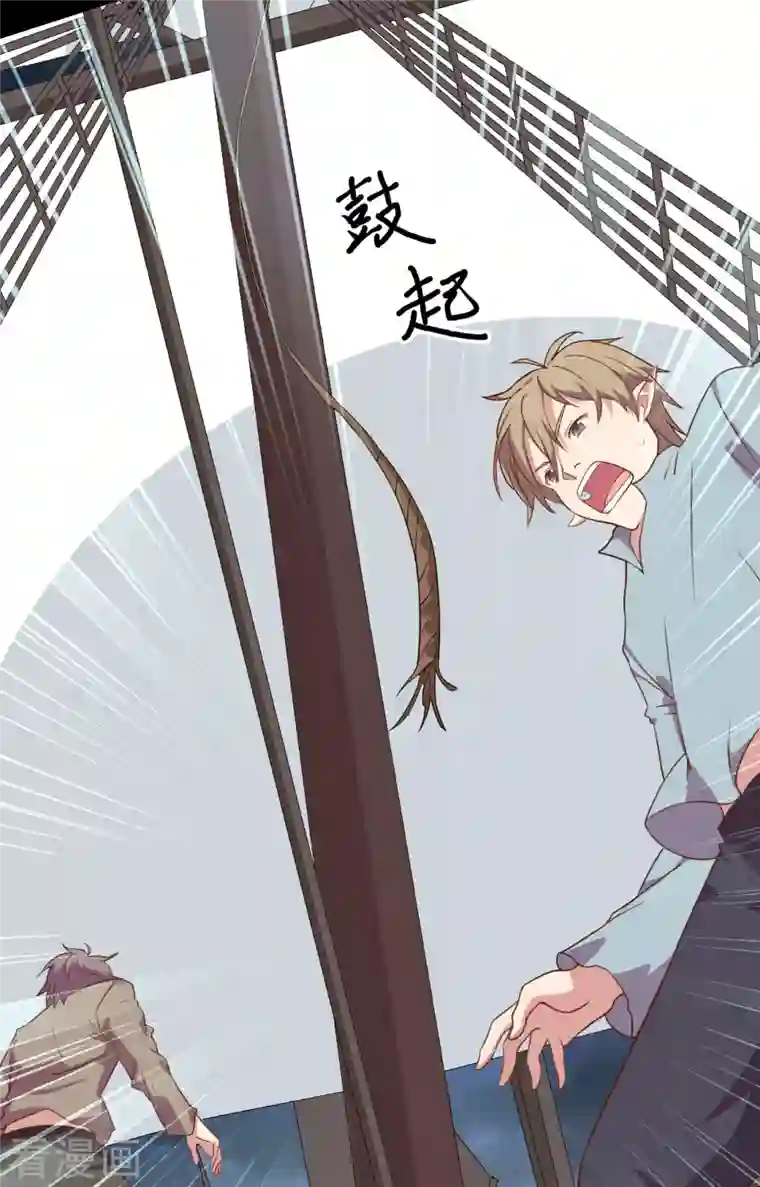 从今天开始当城主第283话