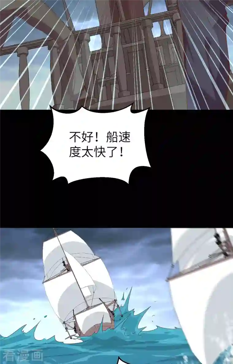 从今天开始当城主第283话