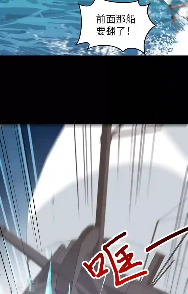 从今天开始当城主第283话