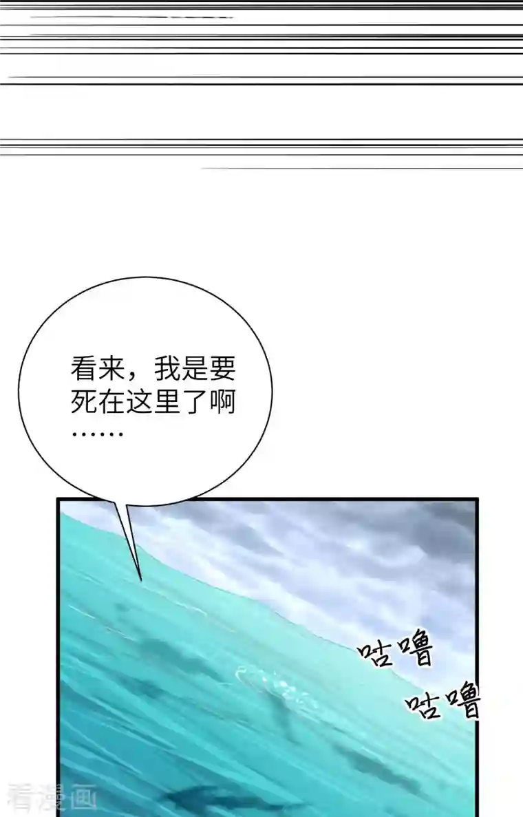 从今天开始当城主第283话