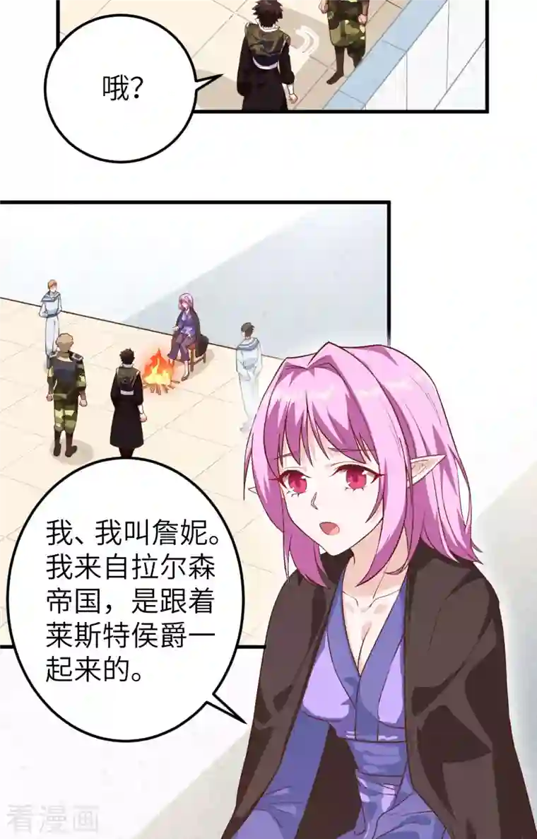 从今天开始当城主第283话