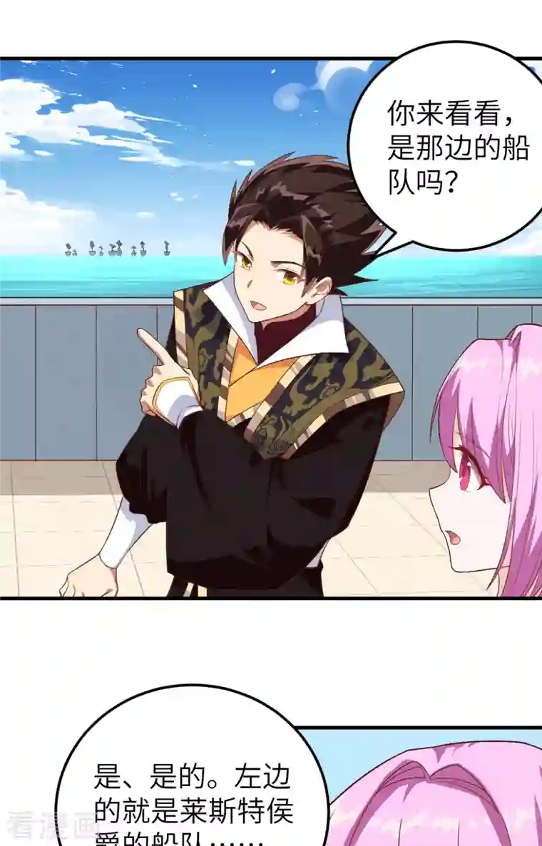 从今天开始当城主第283话