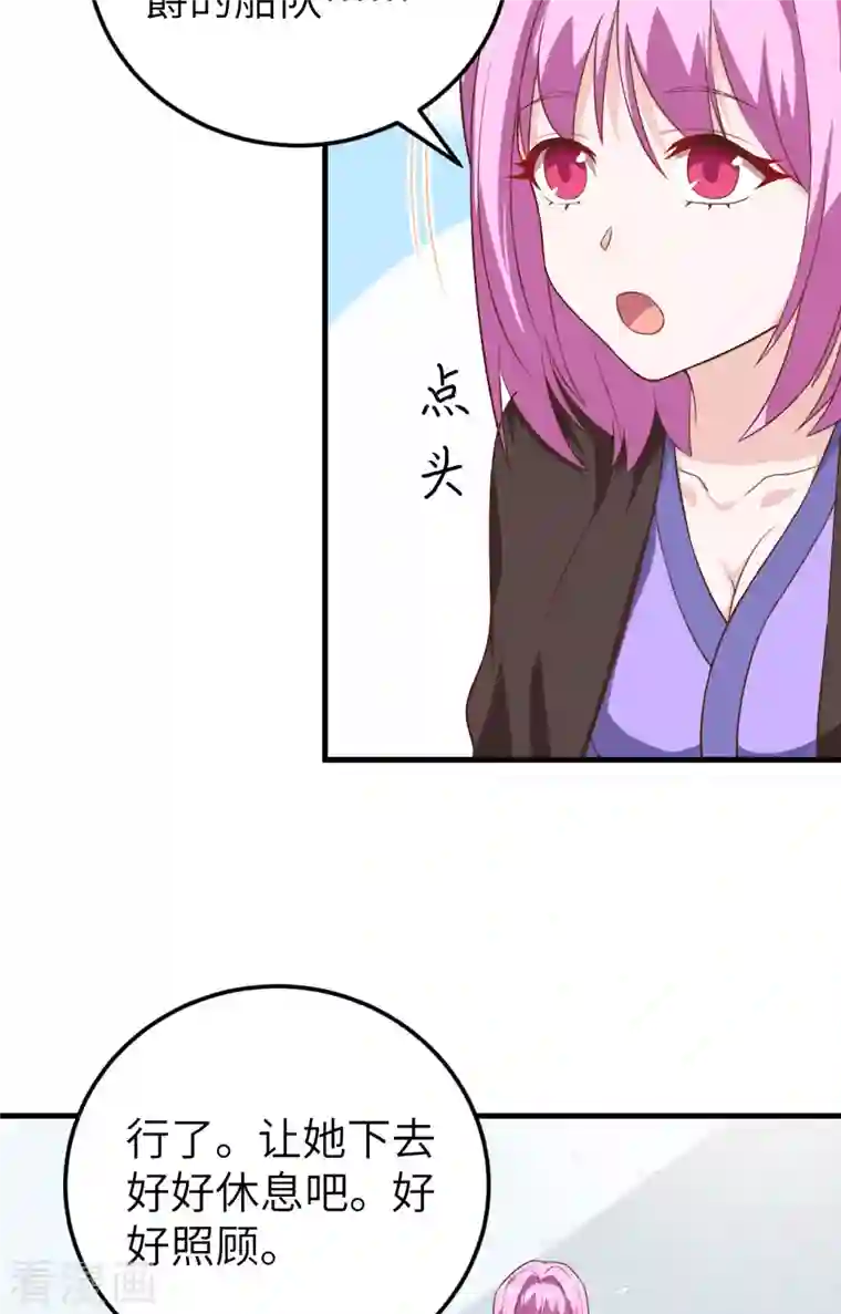 从今天开始当城主第283话