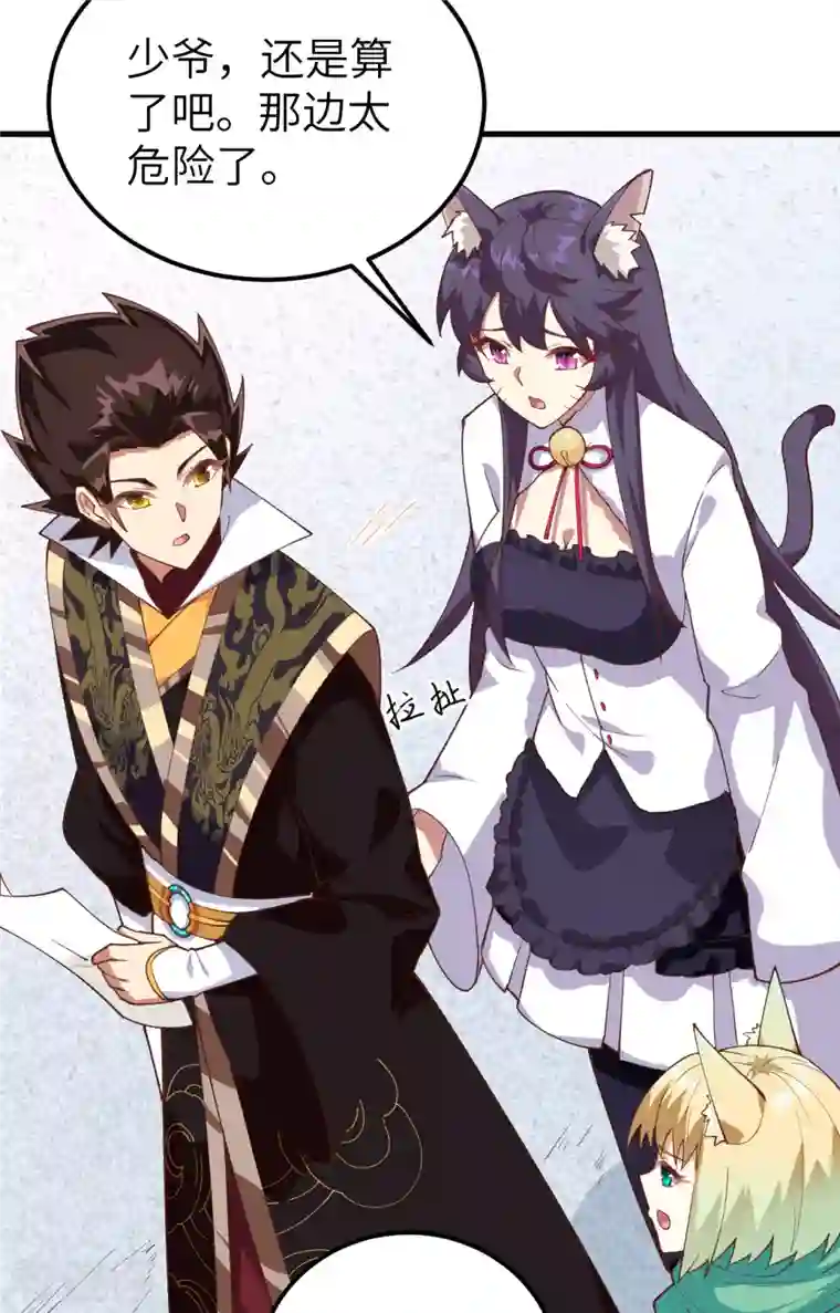 从今天开始当城主第283话