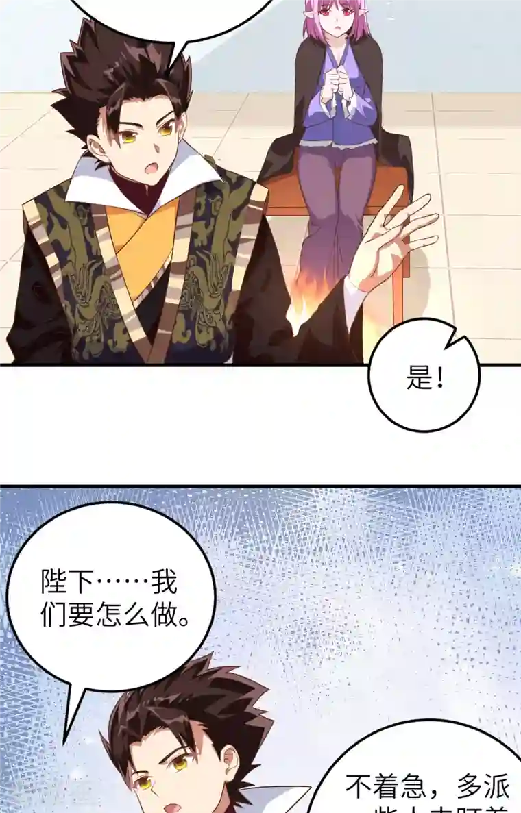 从今天开始当城主第283话