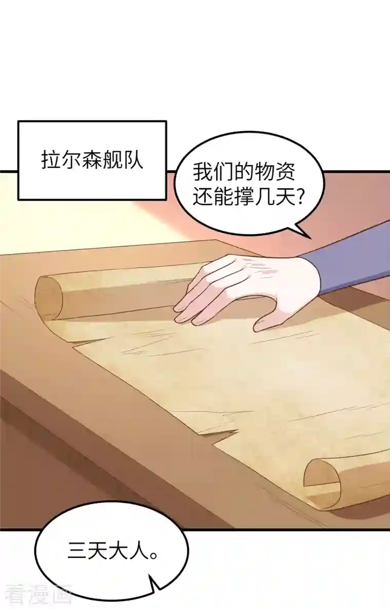 从今天开始当城主第283话