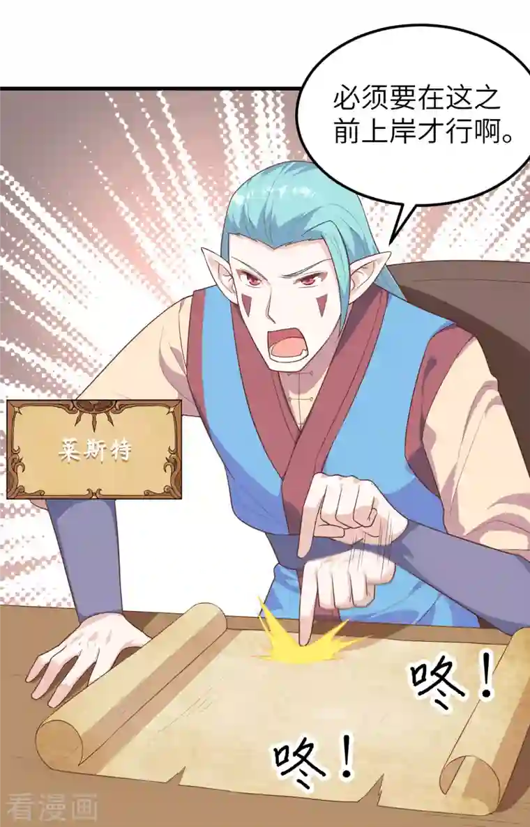 从今天开始当城主第283话