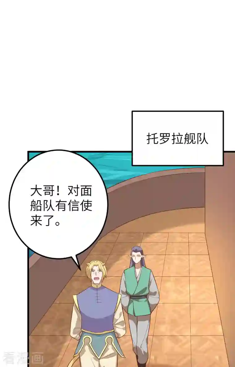 从今天开始当城主第283话