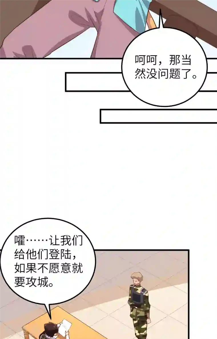 从今天开始当城主第283话