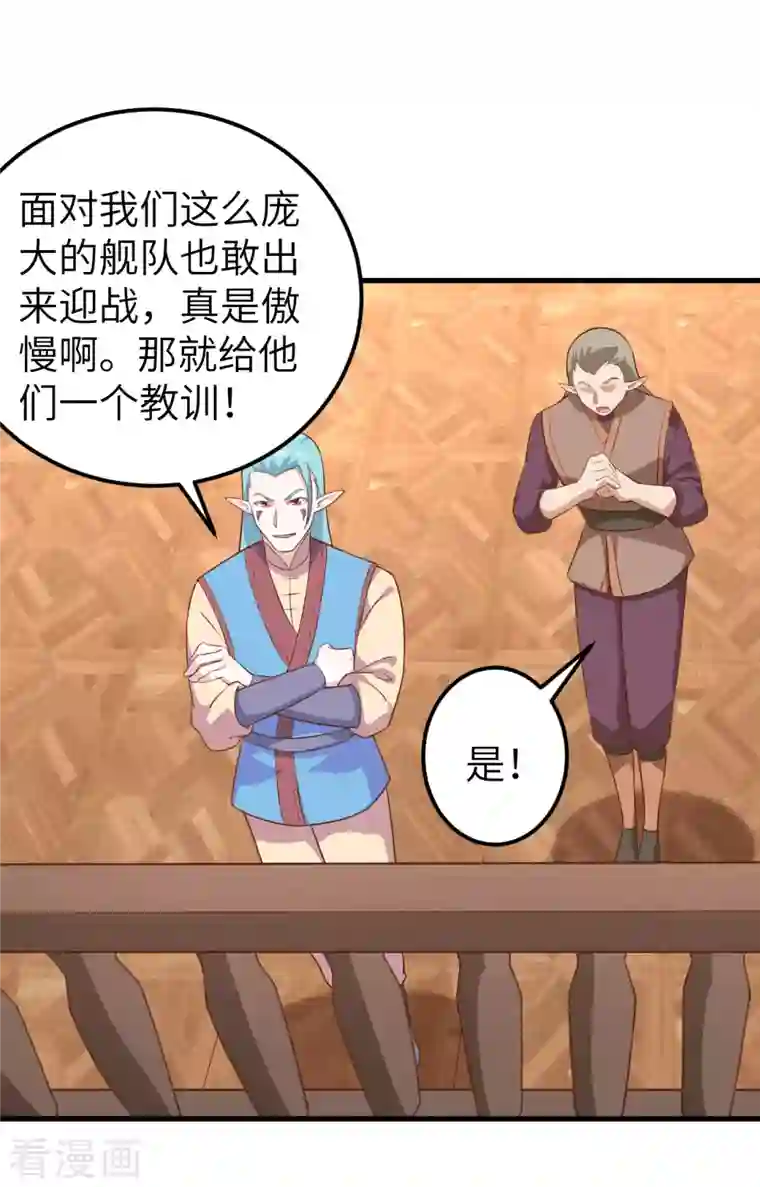 从今天开始当城主第283话