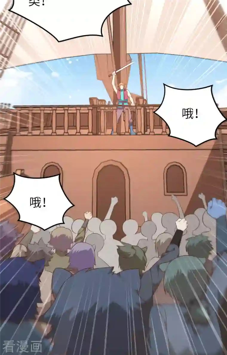 从今天开始当城主第283话