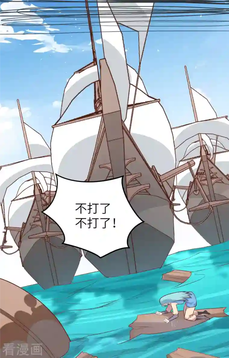 从今天开始当城主第283话