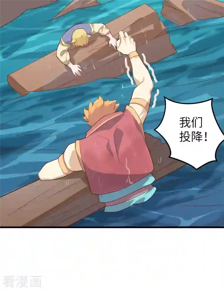 从今天开始当城主第283话