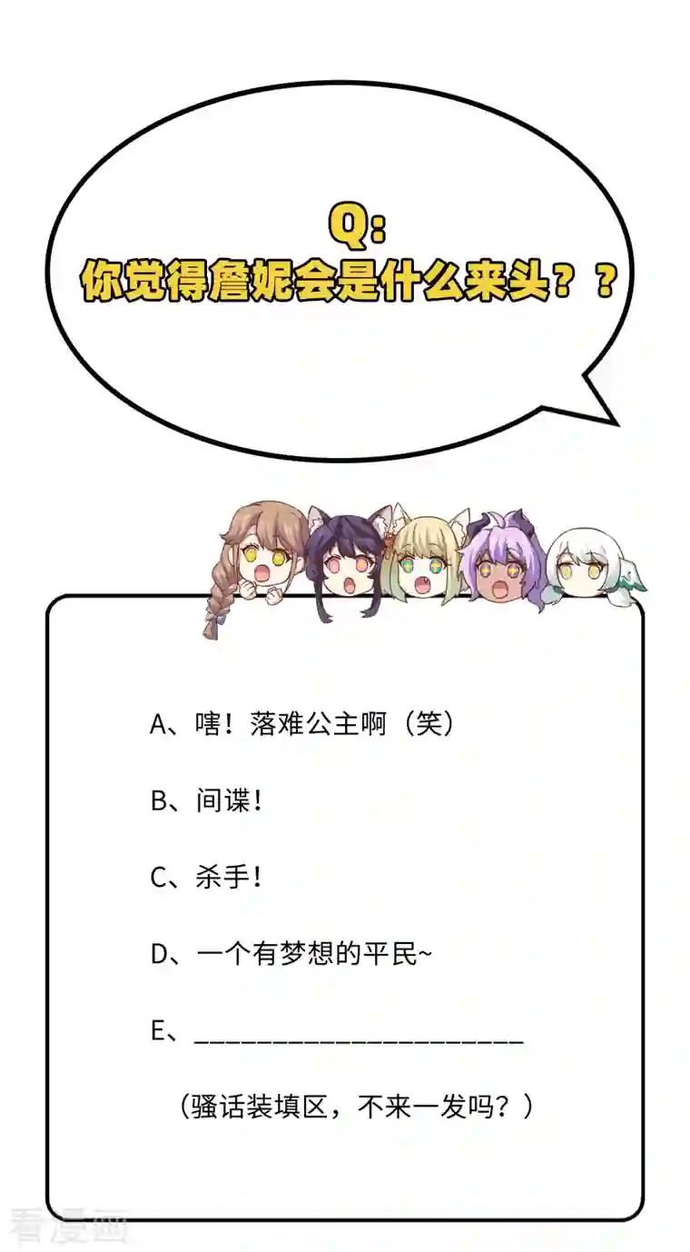 从今天开始当城主第283话