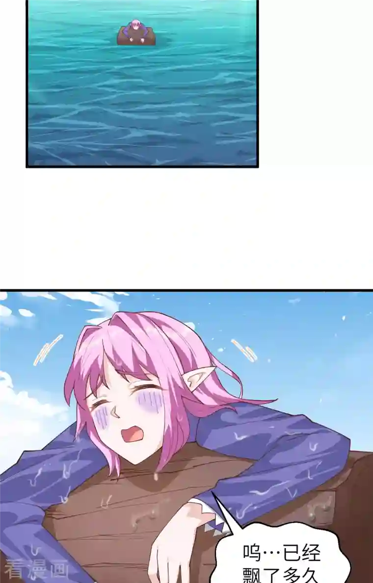 从今天开始当城主第283话