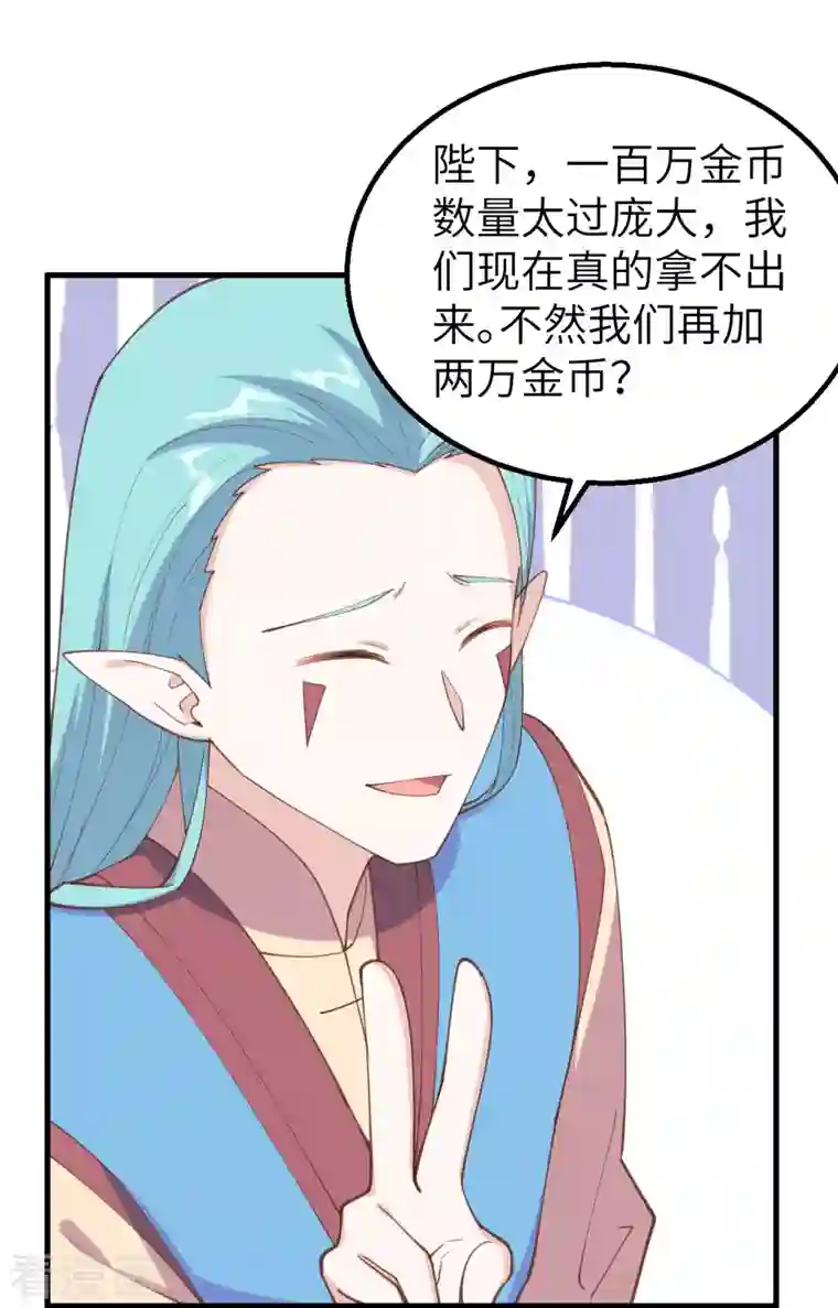 从今天开始当城主第284话