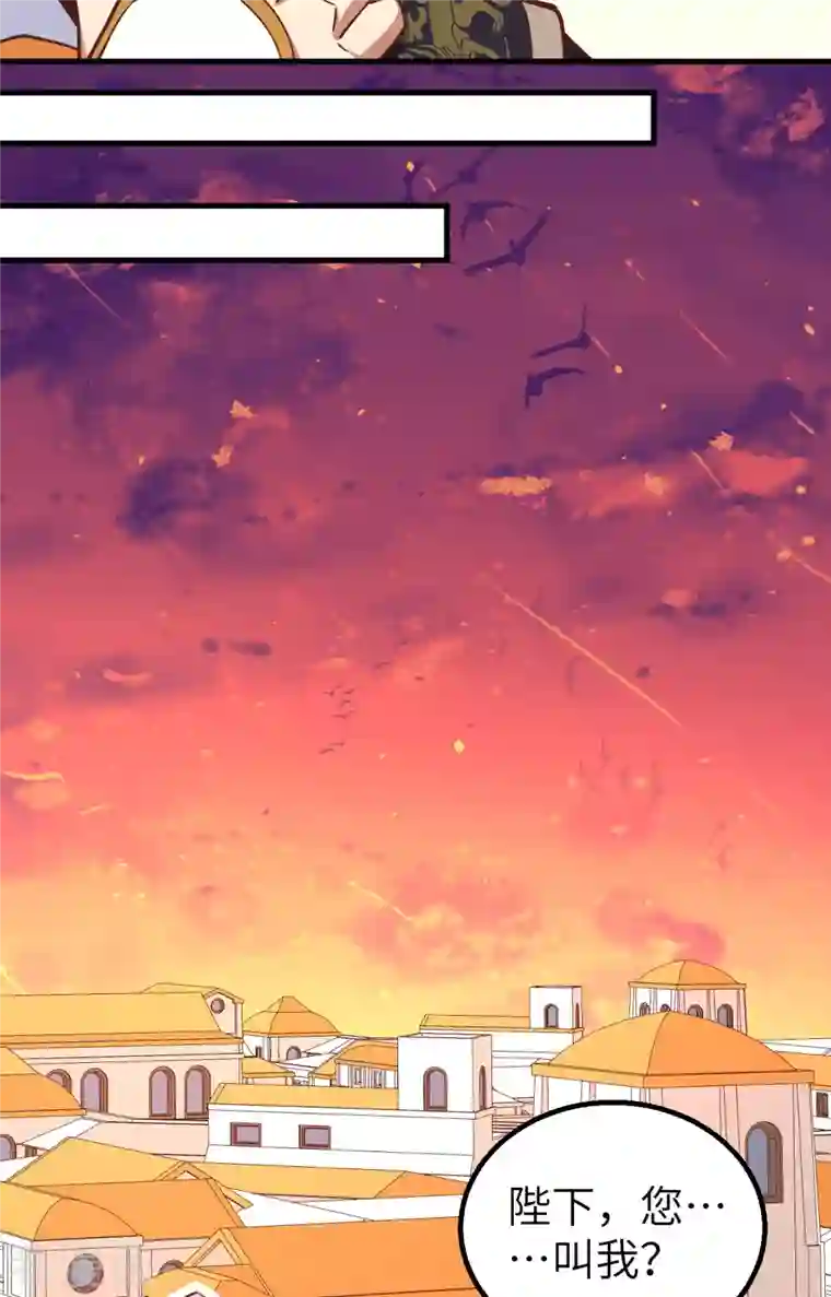 从今天开始当城主第284话