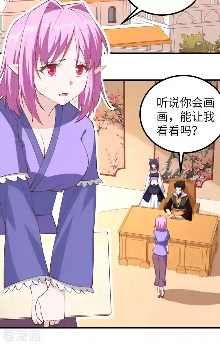 从今天开始当城主第284话