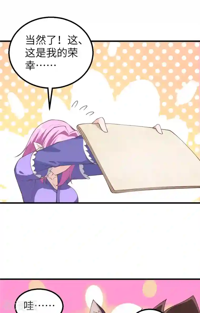 从今天开始当城主第284话