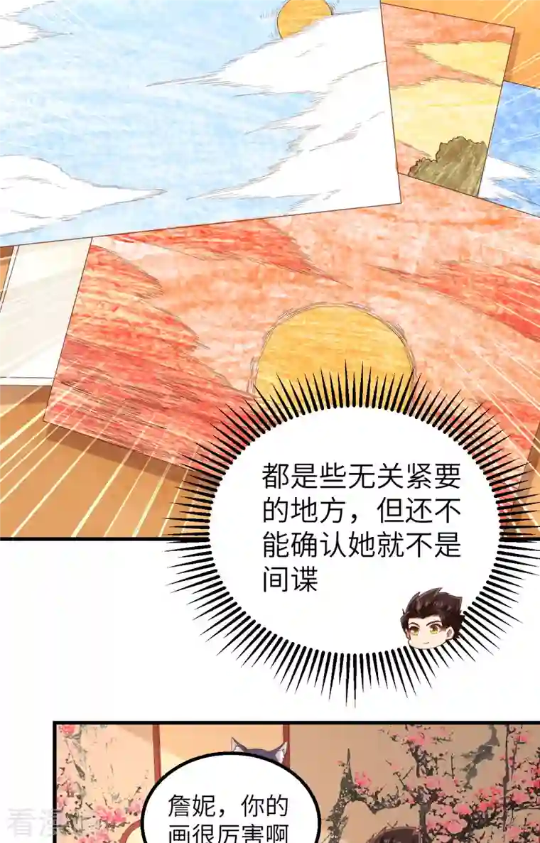 从今天开始当城主第284话