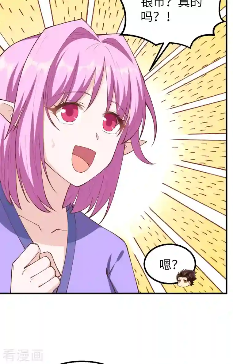 从今天开始当城主第284话