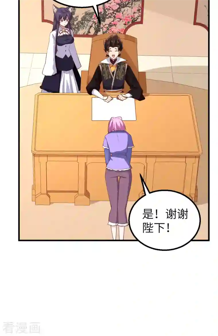 从今天开始当城主第284话