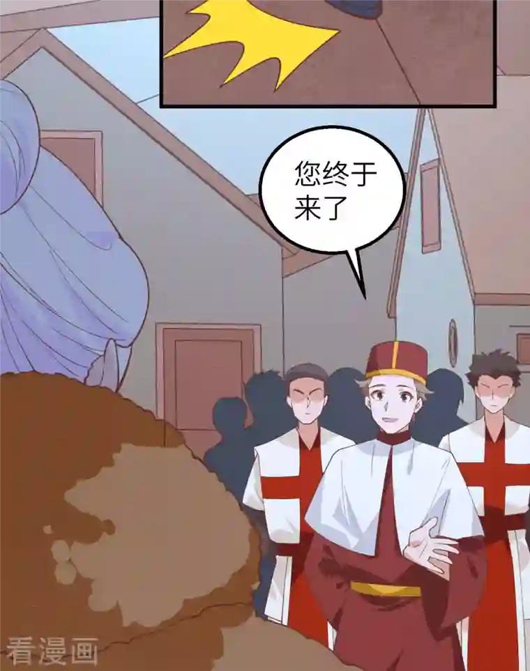 从今天开始当城主第284话