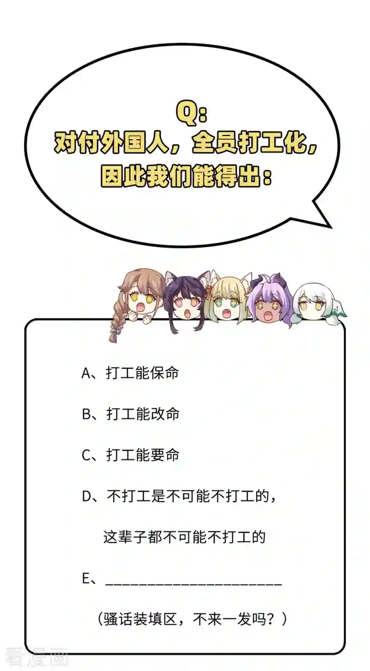 从今天开始当城主第284话