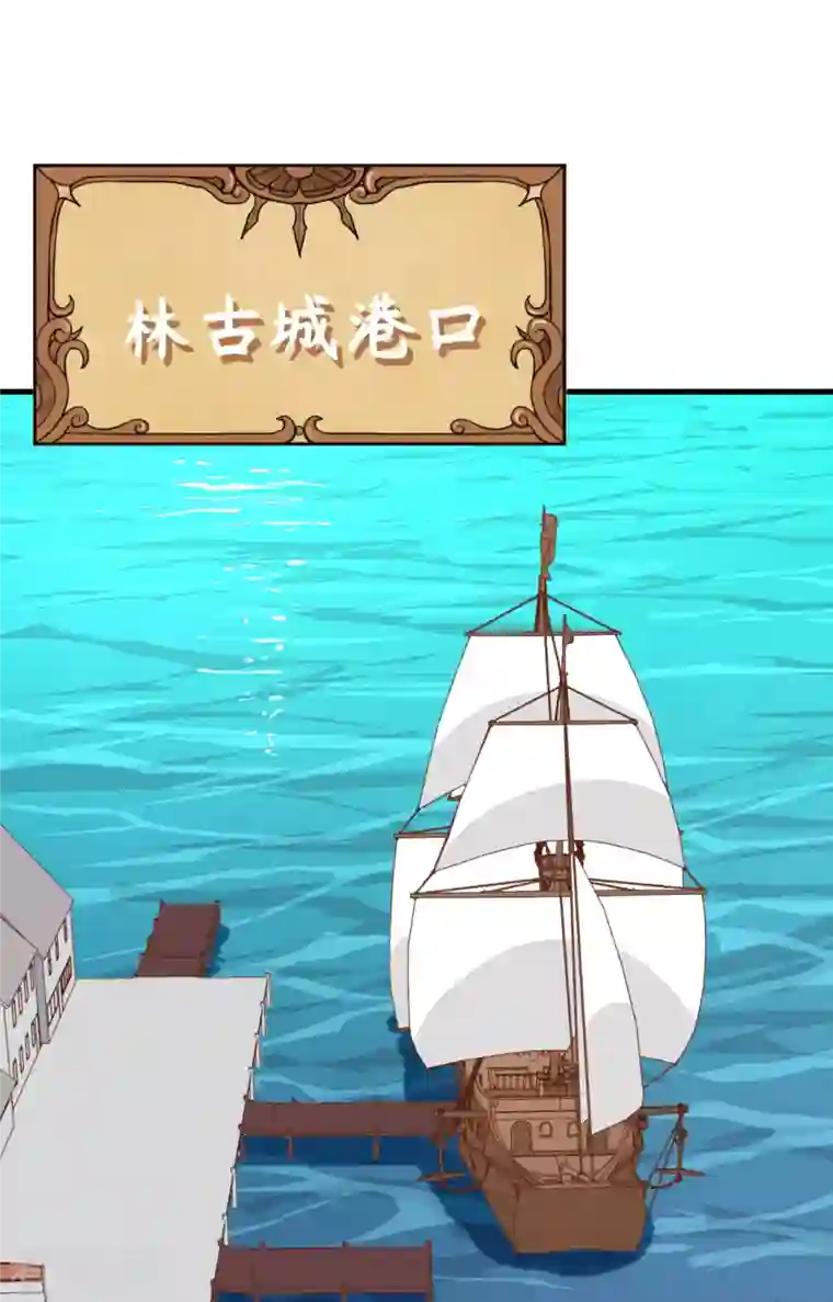 从今天开始当城主第286话