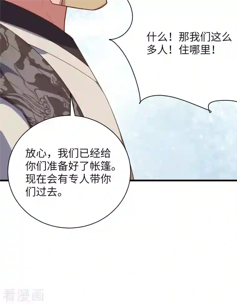 从今天开始当城主第286话