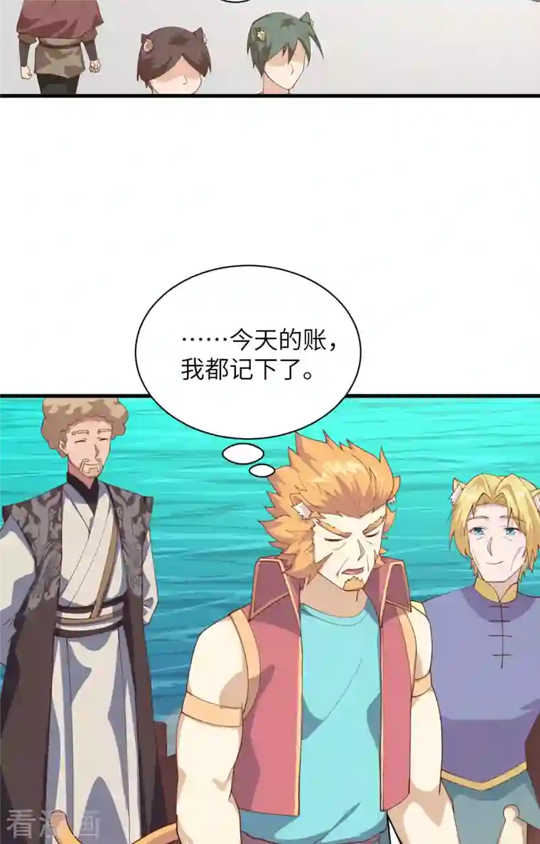 从今天开始当城主第286话