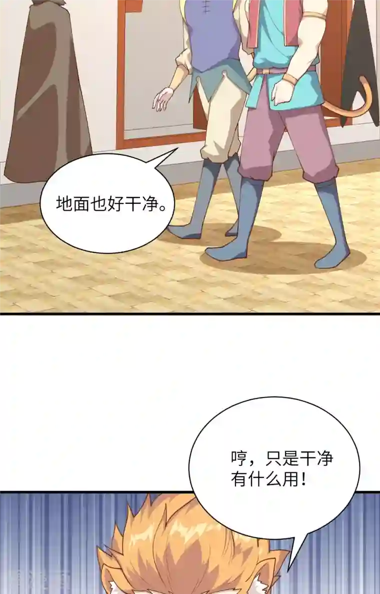 从今天开始当城主第286话