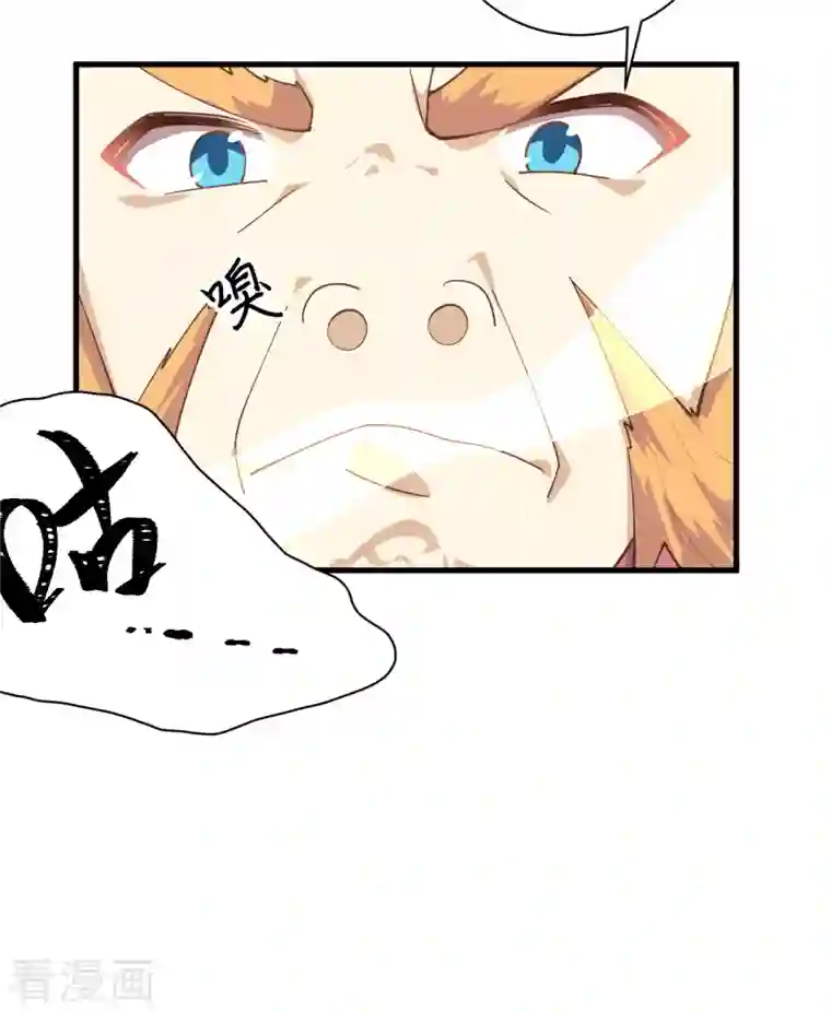 从今天开始当城主第286话