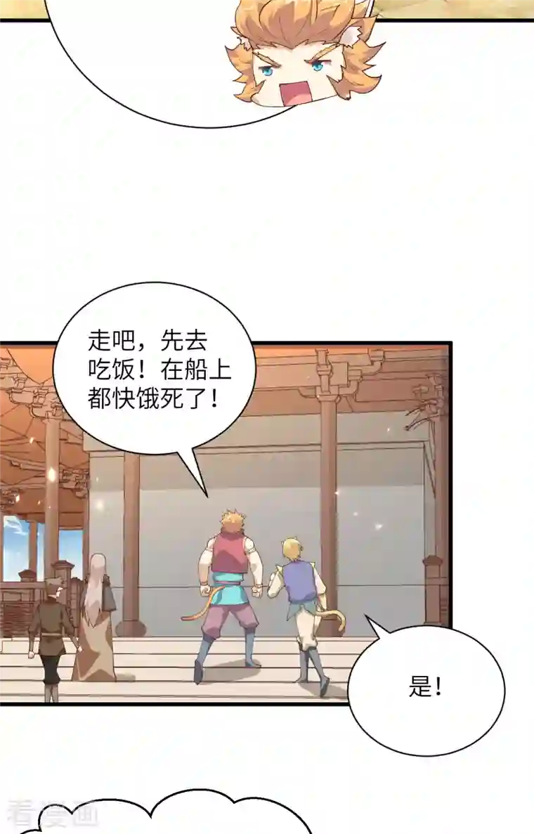 从今天开始当城主第286话