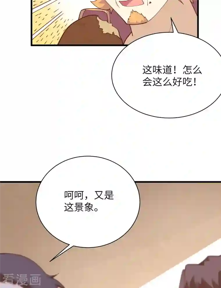 从今天开始当城主第286话