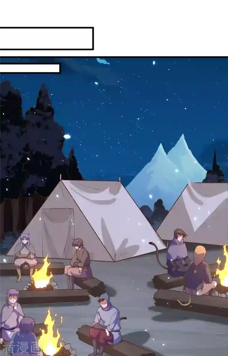 从今天开始当城主第286话