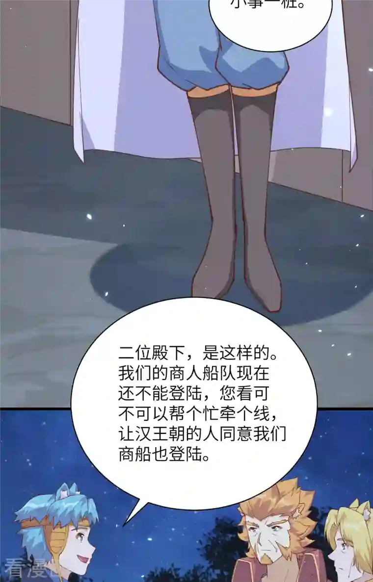 从今天开始当城主第286话