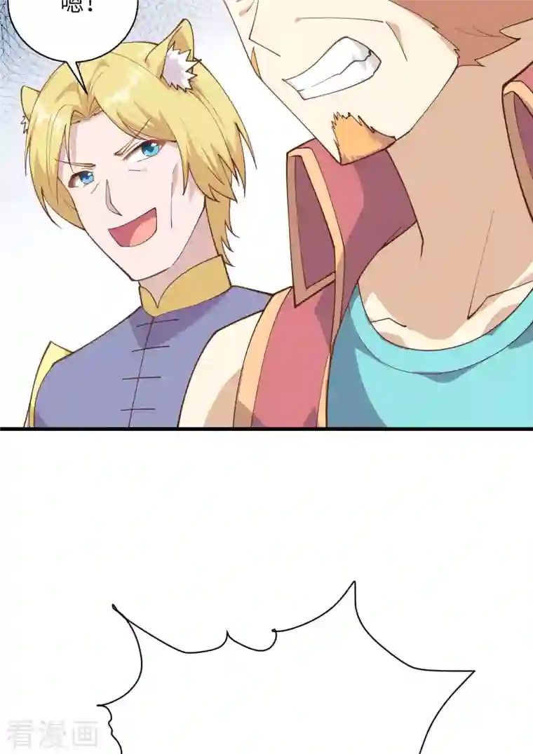 从今天开始当城主第286话