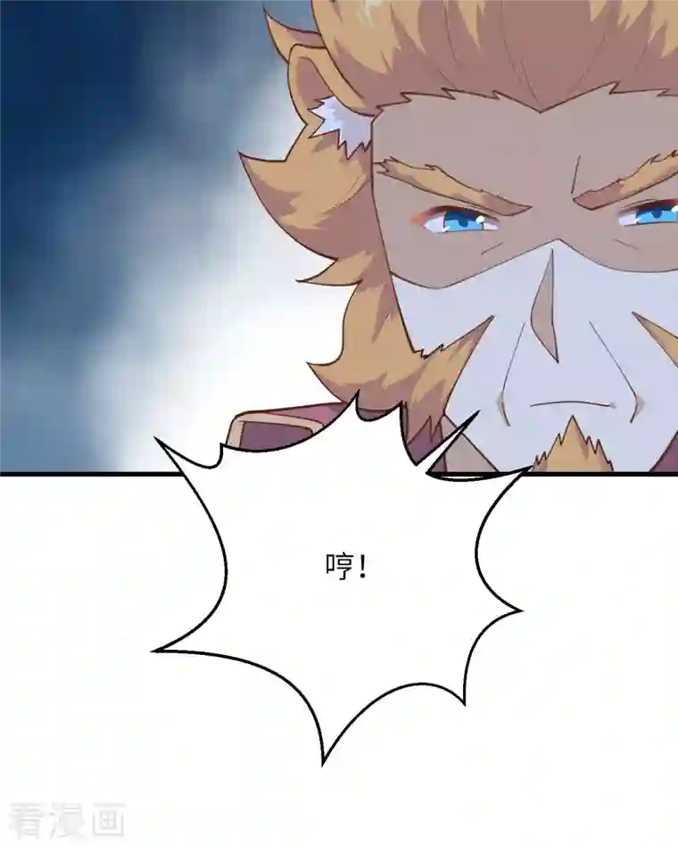 从今天开始当城主第286话